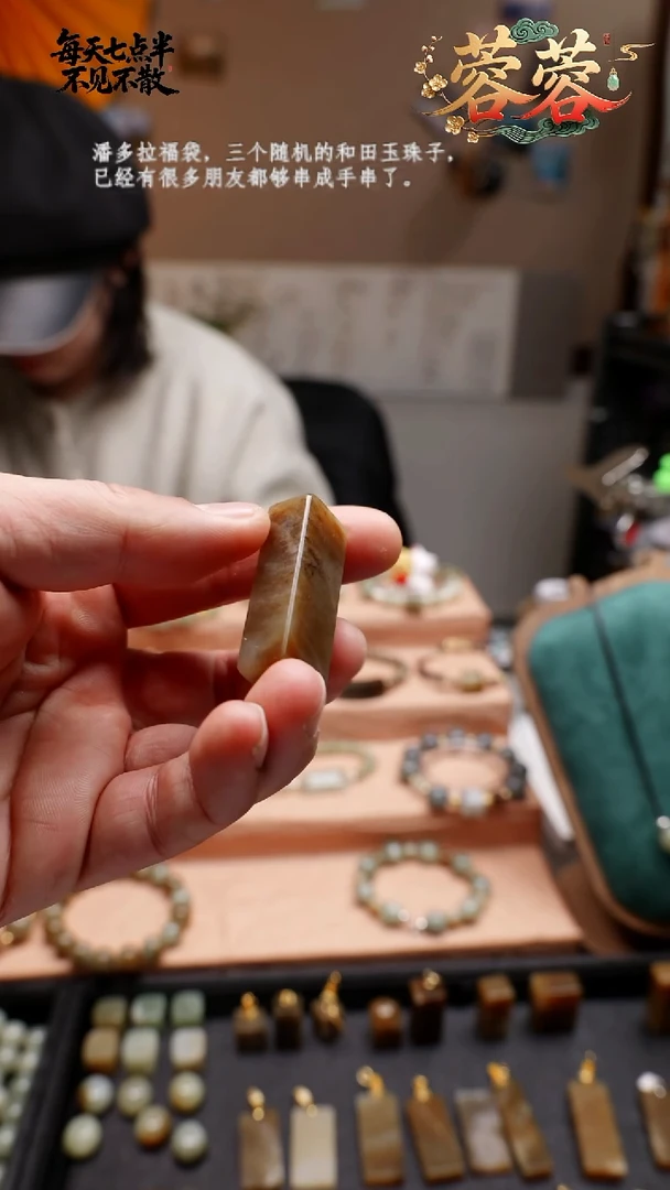 吊坠(不含链)未镶嵌和田玉20号牛轧糖小吊坠（可打通孔）