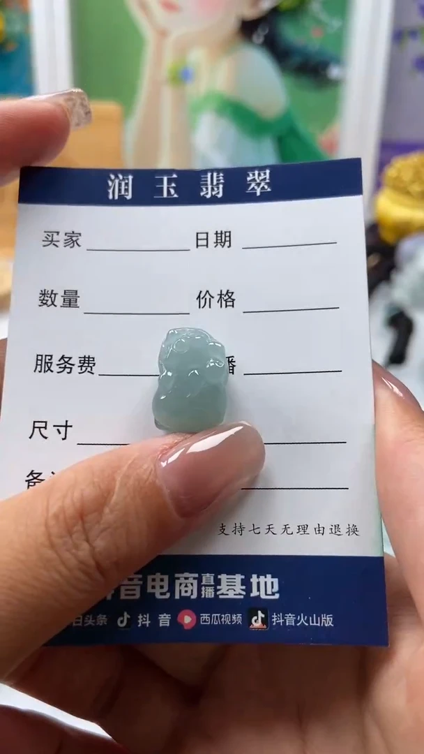 颈饰未镶嵌翡翠美***虹貔貅