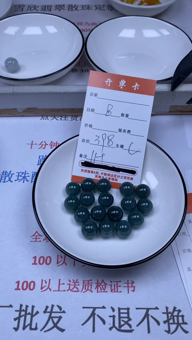 翡翠未镶嵌颈饰雪欣散珠定制diy