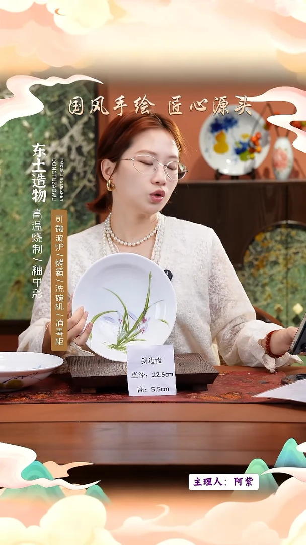 陶瓷景德镇釉中彩餐具斜边盘直径22.5高5.5