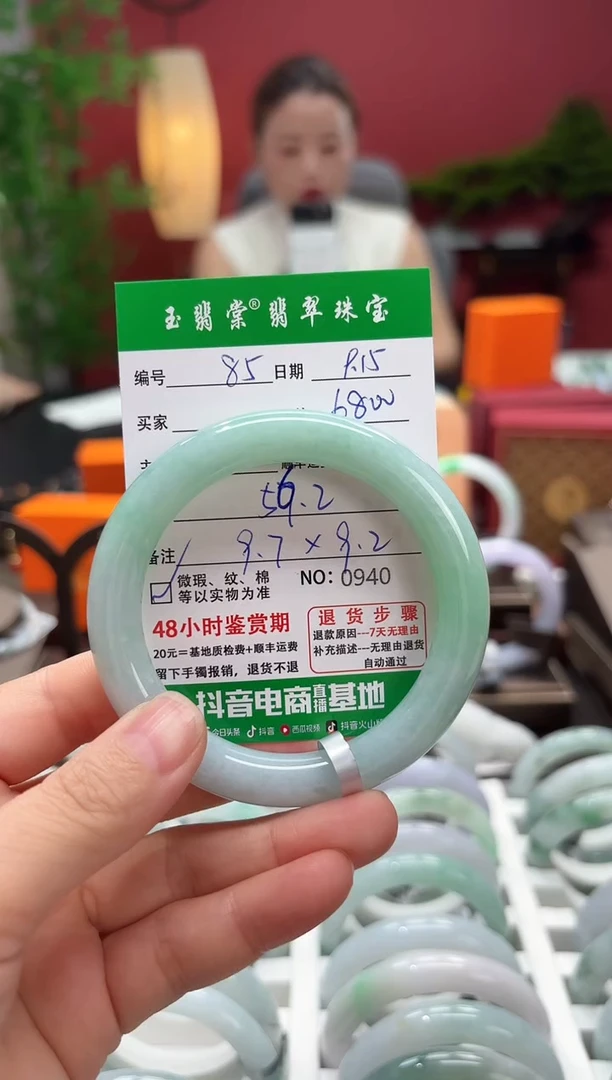 未镶嵌手镯翡翠翡翠85