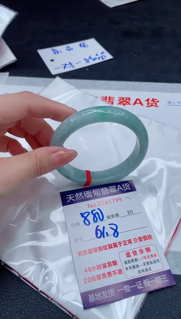 翡翠手镯未镶嵌880.00000