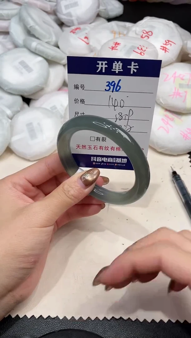 手镯玛瑙/玉髓未镶嵌396