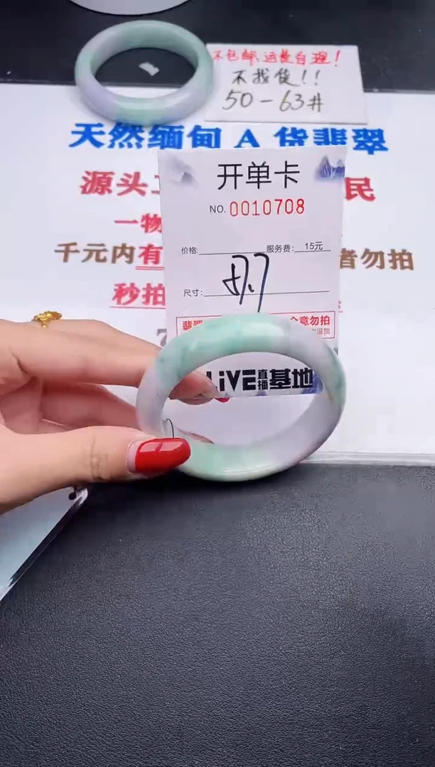 未镶嵌手镯翡翠08