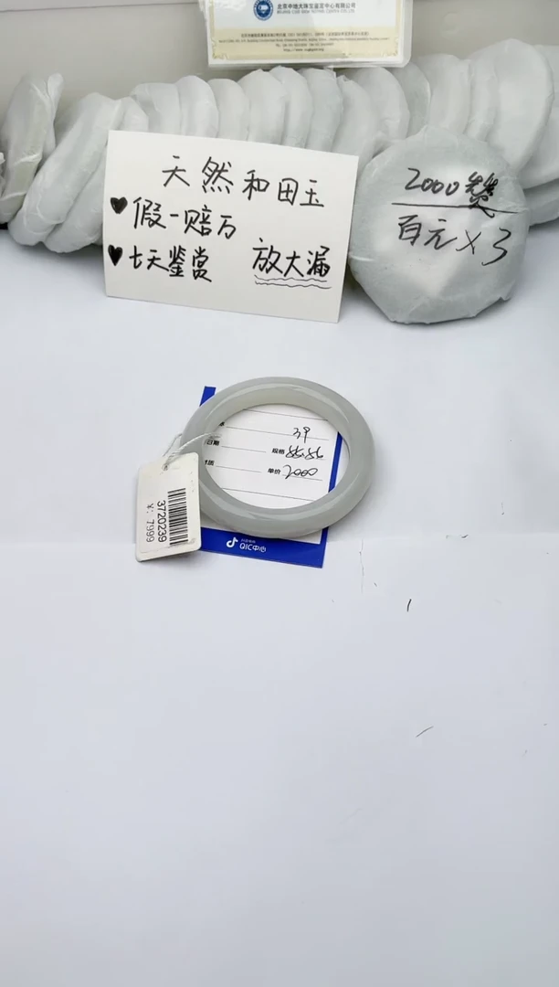 【闪购商品】和田玉手镯未镶嵌 柯沛39