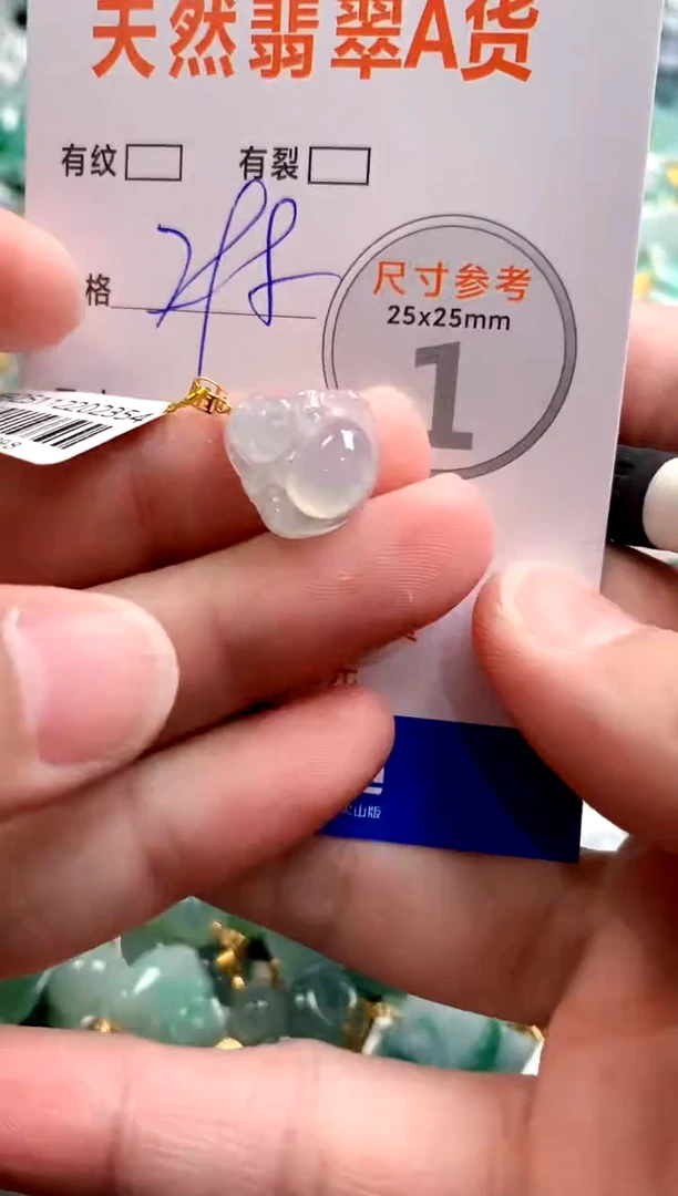 颈饰18K金镶嵌翡翠0249278901
