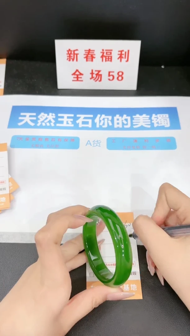 【闪购商品】石英质玉手镯未镶嵌330