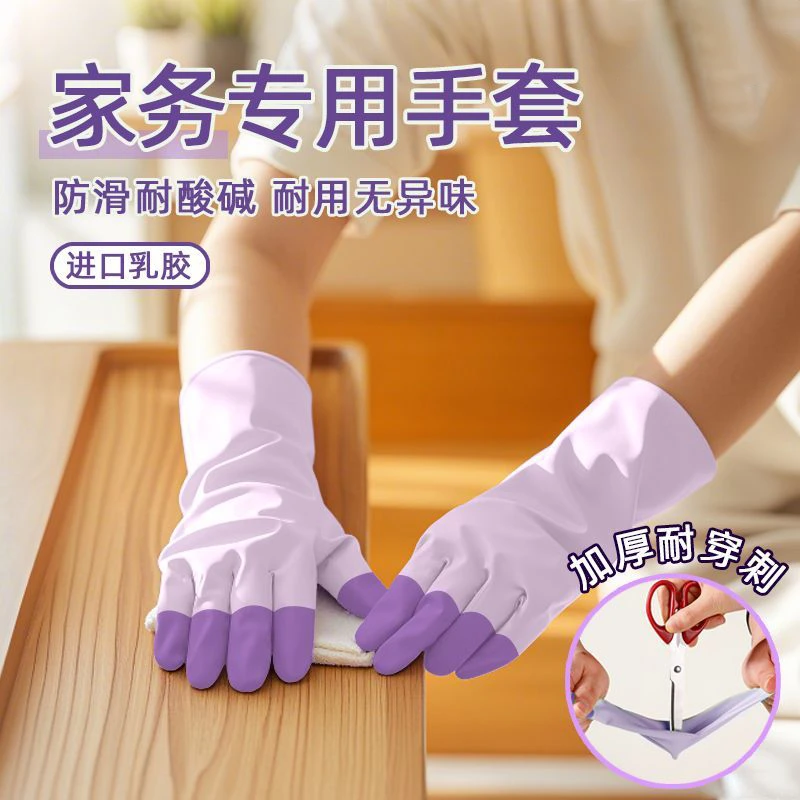 食品级手套洗碗家务厨房耐用乳胶防滑清洁食品级加长洗碗手套加绒
