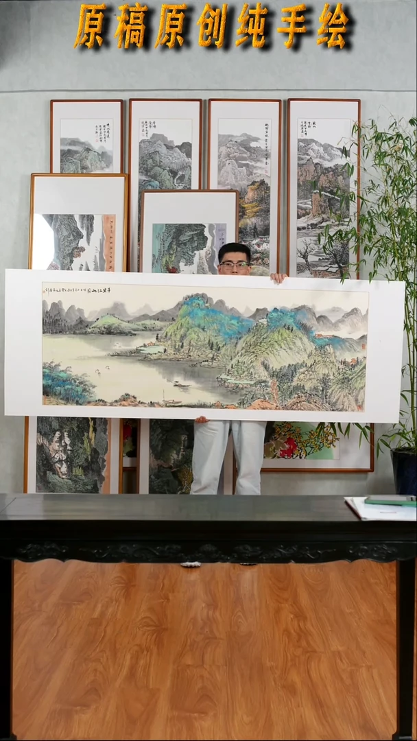 国画隗寿群《千里江山》带框发货223*83
