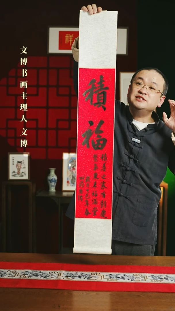 【闪购商品】书法书法卷轴17*110红黑积福3