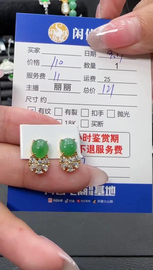 银S925镶嵌翡翠耳饰翡翠耳饰