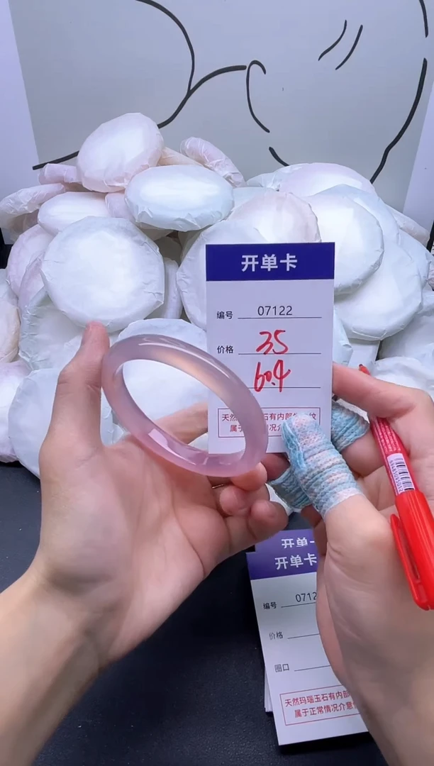手镯玛瑙/玉髓未镶嵌7122