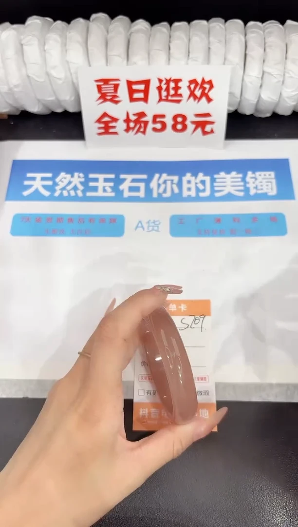 石英质玉手镯未镶嵌s209-56.3