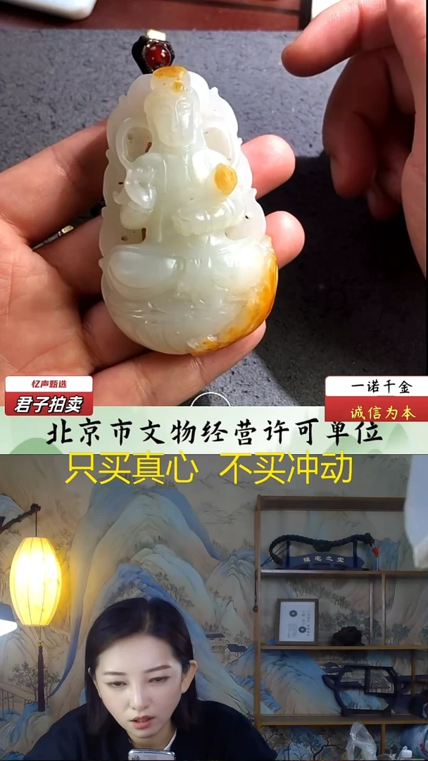 未镶嵌和田玉挂件观音牌