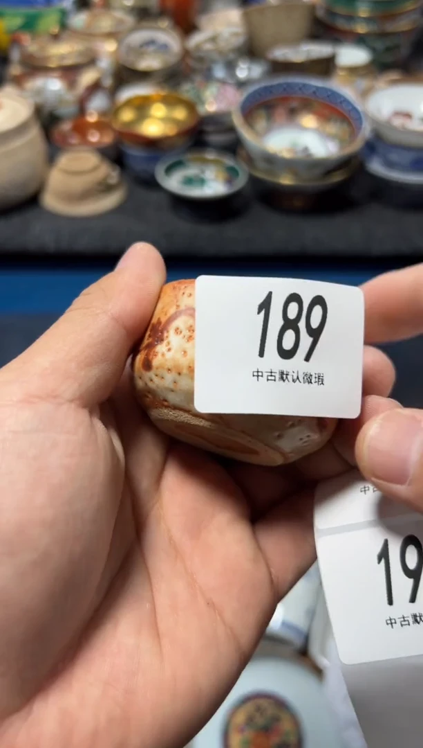 瓷片微*夏目海外回流瓷器中古品。