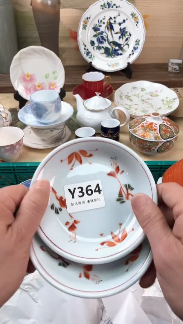 瓷片?****?364