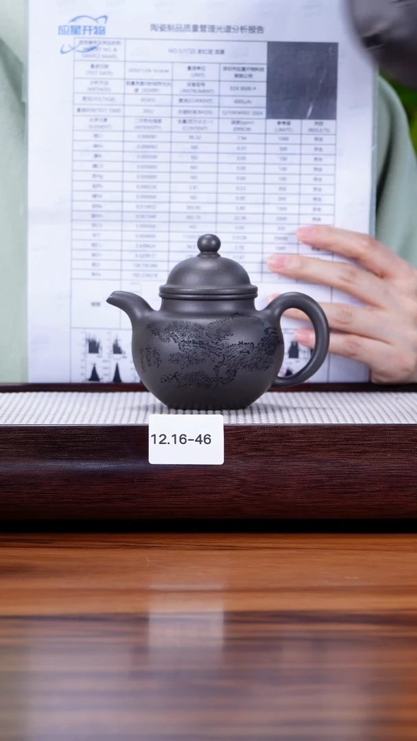 茶壶紫砂潘*12.16-46千禧天青  掇球230