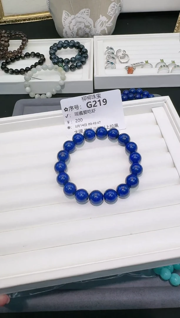 【闪购商品】青金石手串未镶嵌多样性发一G219