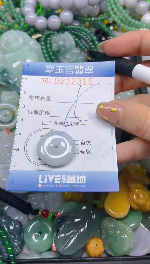 颈饰未镶嵌翡翠闪购C0212315