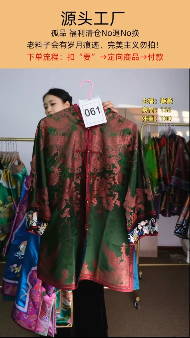 夏****r061刺绣老软缎太太服