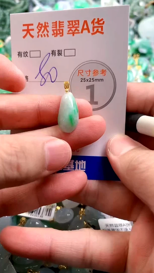 颈饰未镶嵌翡翠13006345