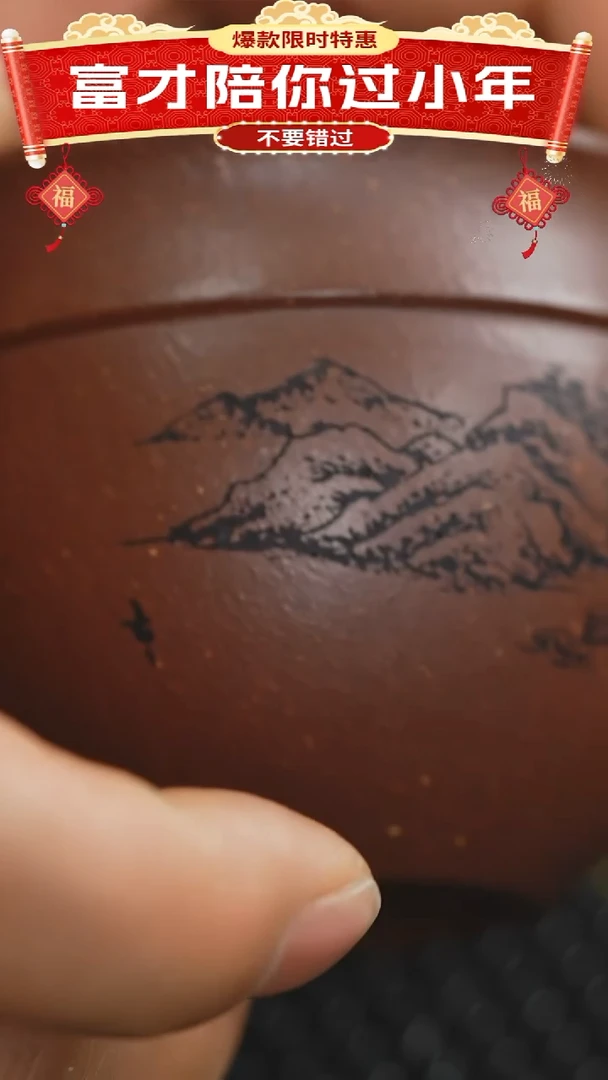 【闪购商品】紫砂茶杯紫砂主人杯