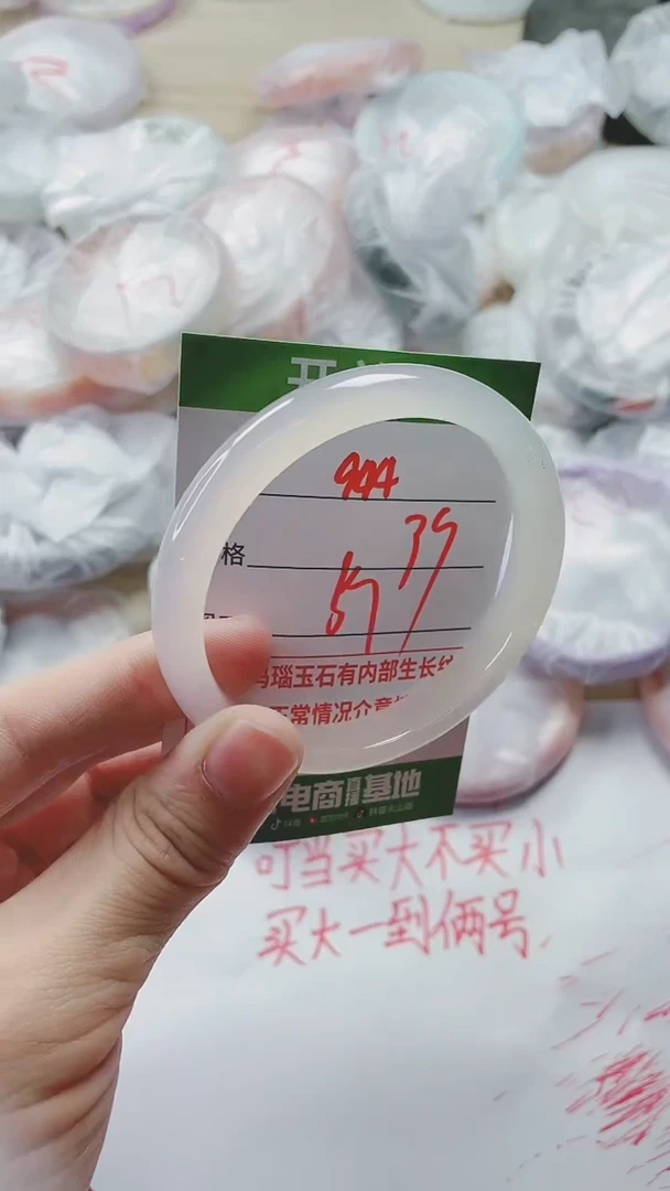 【闪购商品】玛瑙/玉髓手镯未镶嵌944