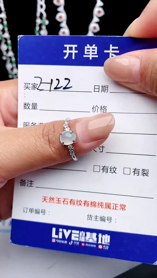 【闪购商品】翡翠戒指银S925镶嵌意林珠宝瑞红珠宝