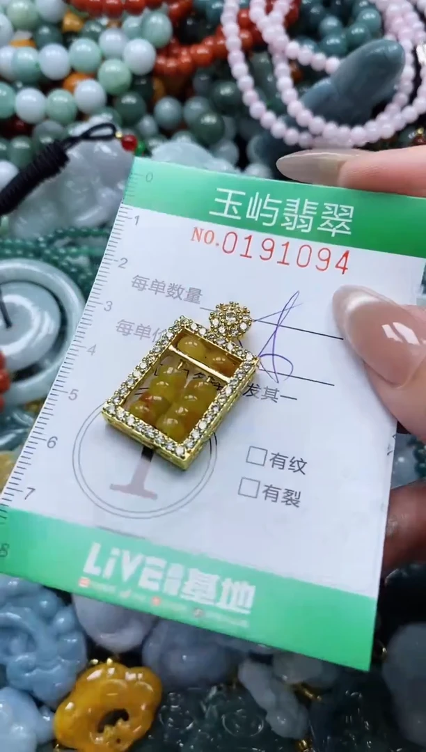 翡翠未镶嵌颈饰闪购0191094多样性发其一