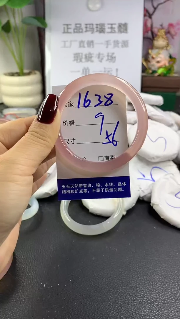 手镯玛瑙/玉髓未镶嵌1638