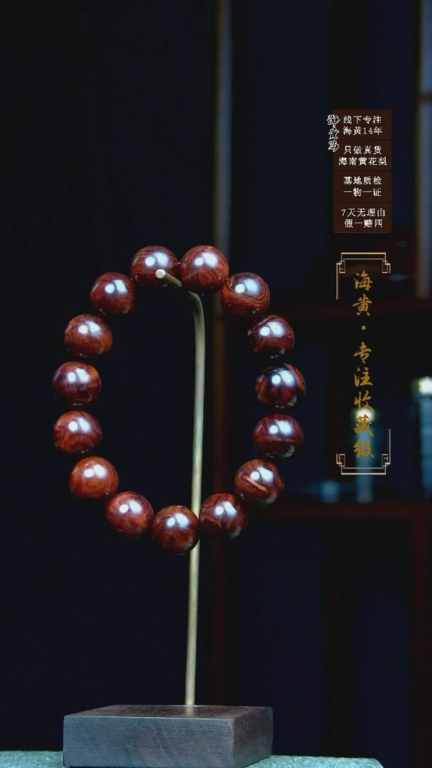 手串/手链黄花梨/降香黄檀H****s海南黄花梨