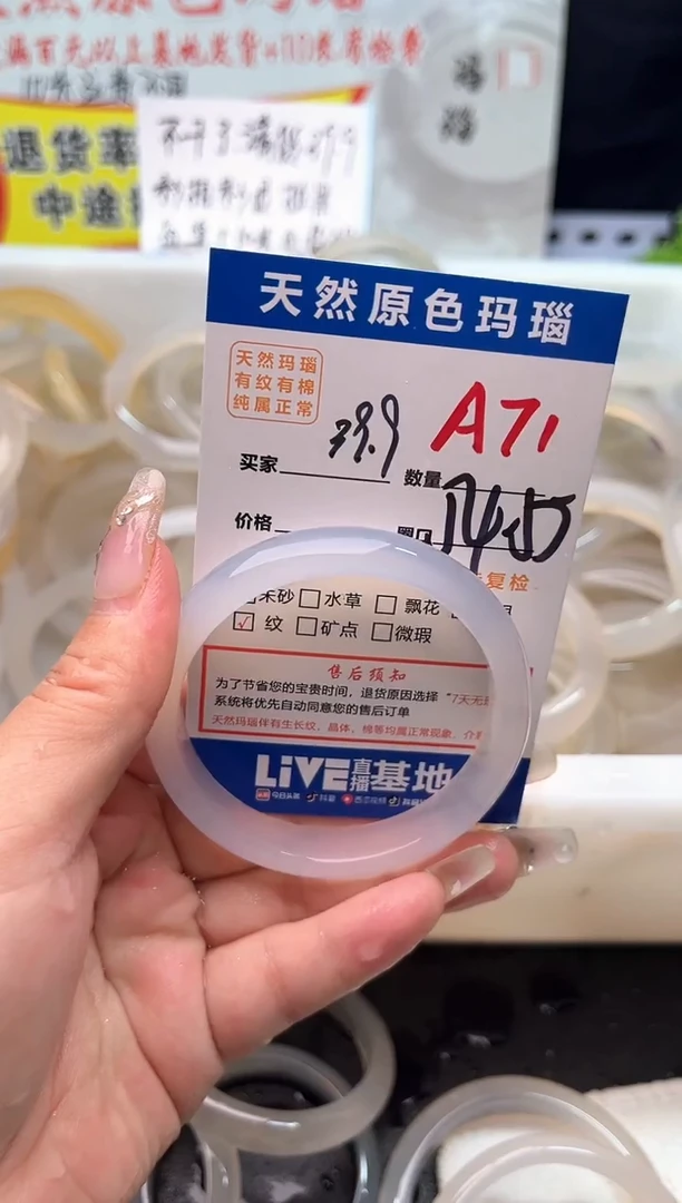 手镯玛瑙/玉髓未镶嵌A71