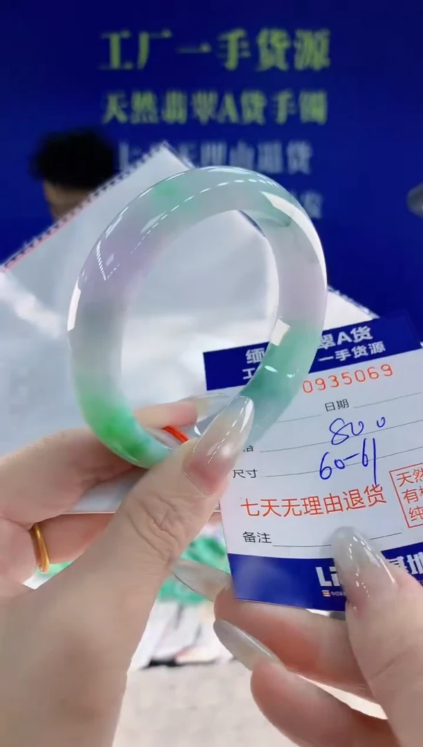 未镶嵌手镯翡翠69天然翡翠A货