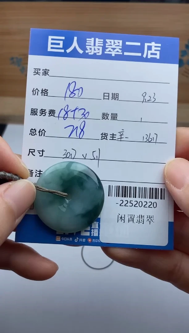 颈饰未镶嵌翡翠多人-22520220