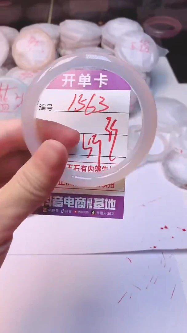 手镯玛瑙/玉髓未镶嵌1563