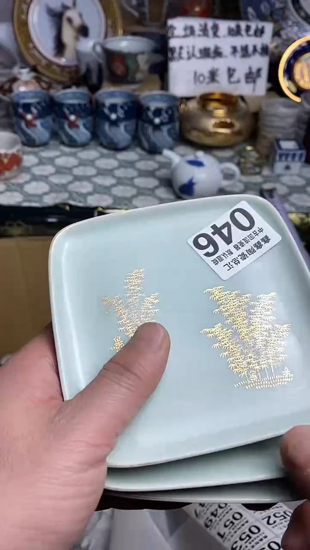 【闪购商品】666666666666 046