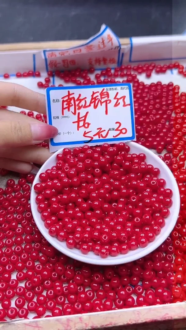 【闪购商品】玛瑙/玉髓散珠未镶嵌南红锦红Q158 6MM 30颗