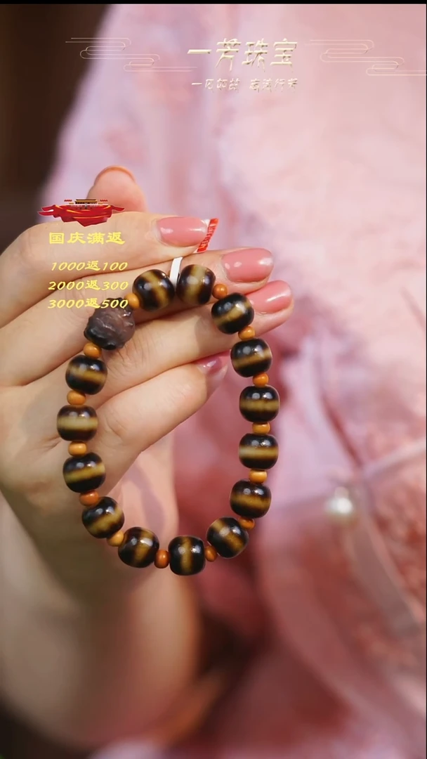 未镶嵌手串玛瑙/玉髓（覆膜）多型发一