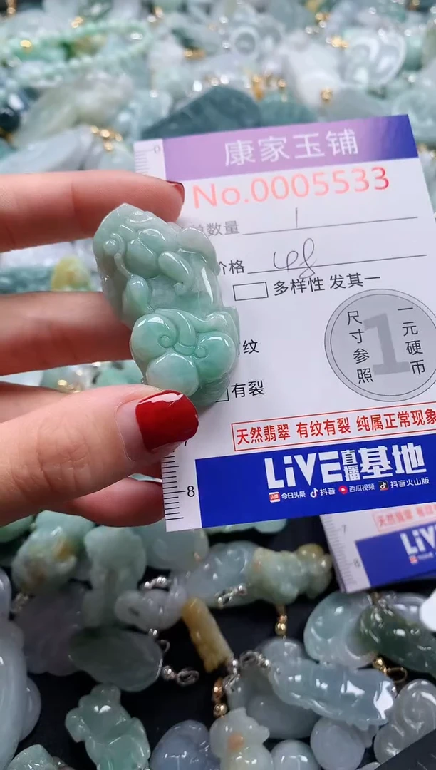 翡翠未镶嵌吊坠(不含链)5533