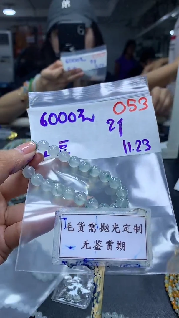 未镶嵌定制翡翠呀**豆毛货需精细抛光多样性发一件散珠*2+6000元