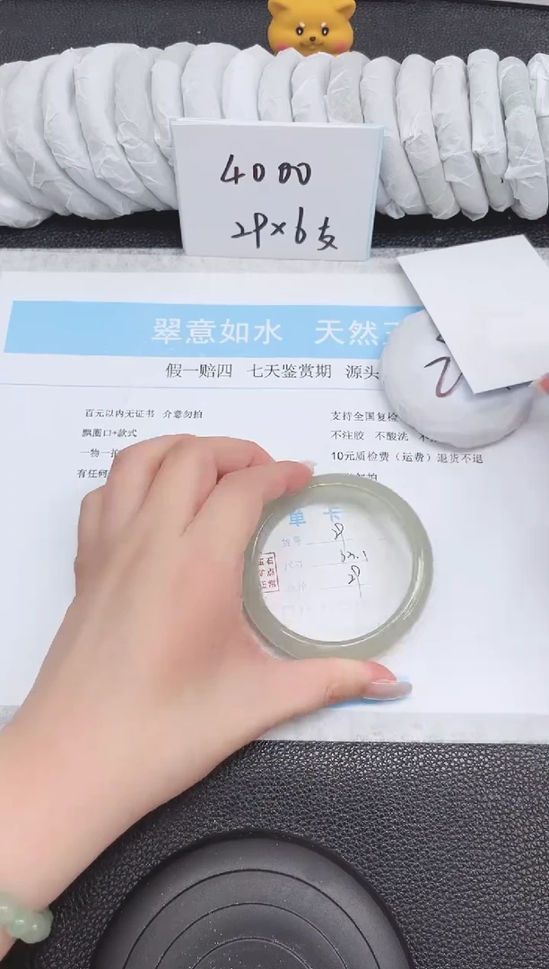 未镶嵌手镯石英质玉79-63.1