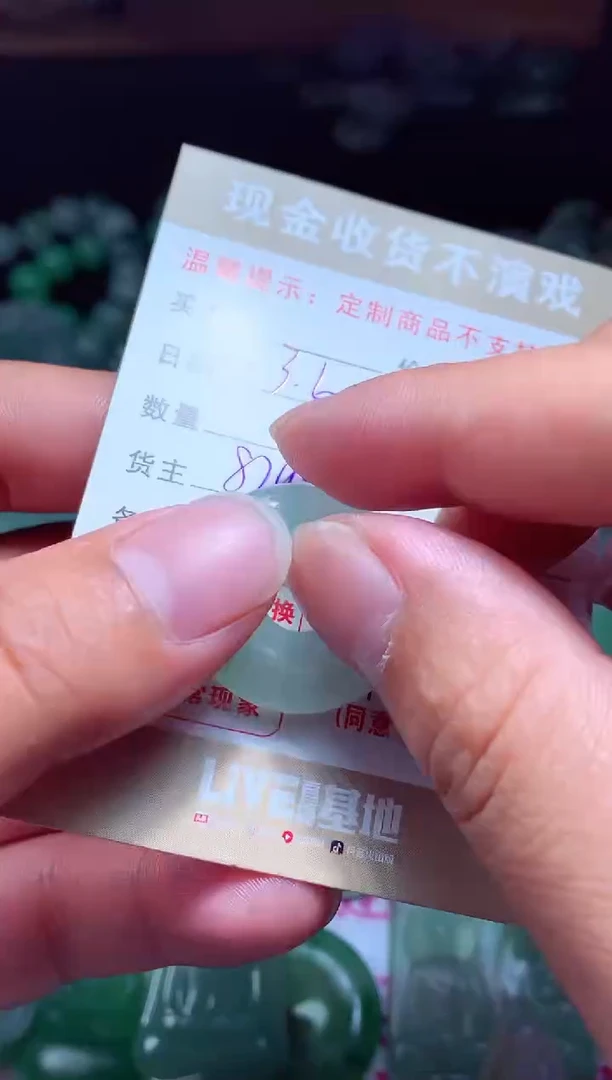 【闪购商品】定制翡翠未镶嵌翡翠毛货定制464290