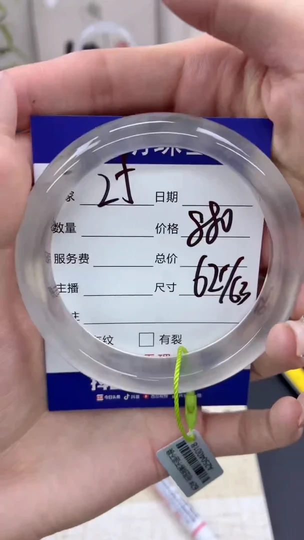 石英质玉手镯未镶嵌25
