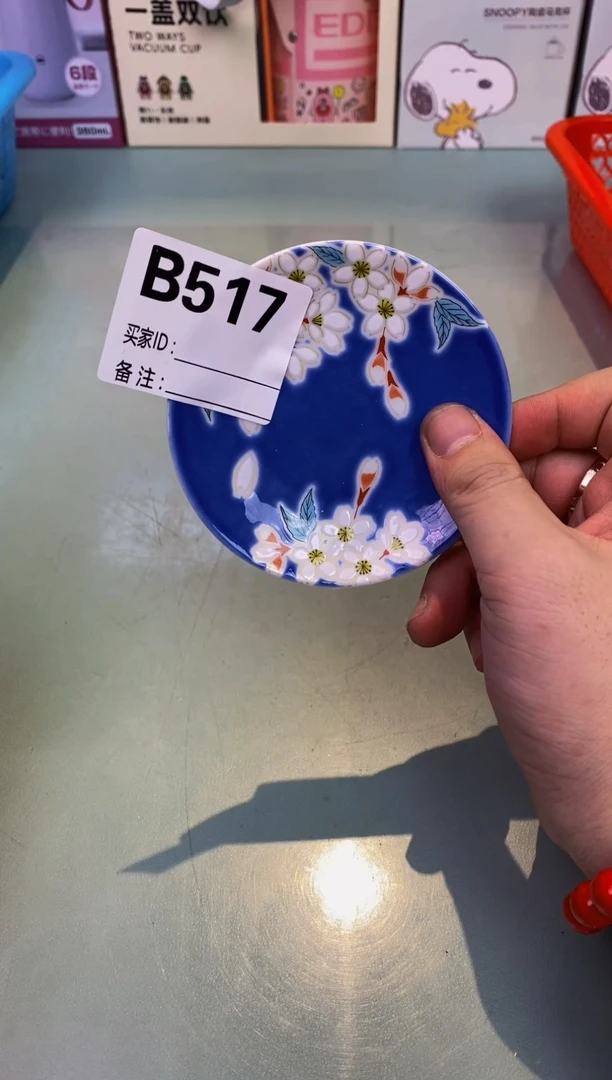 【闪购商品】瓷片517（2）