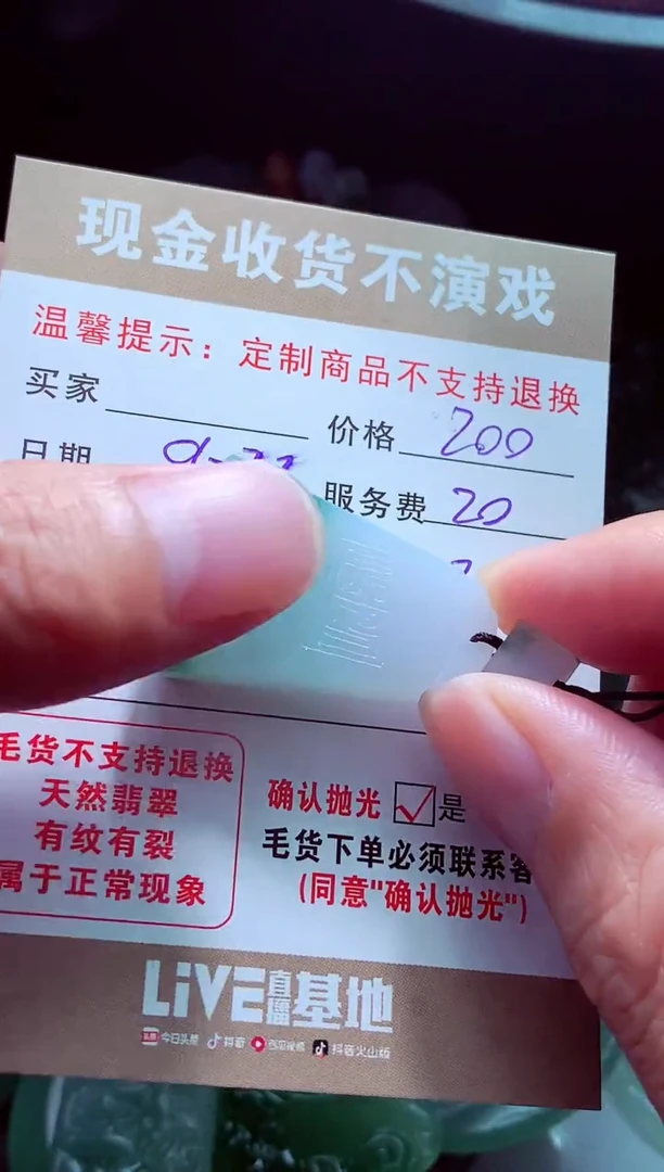 未镶嵌定制翡翠流****?翡翠毛货定制