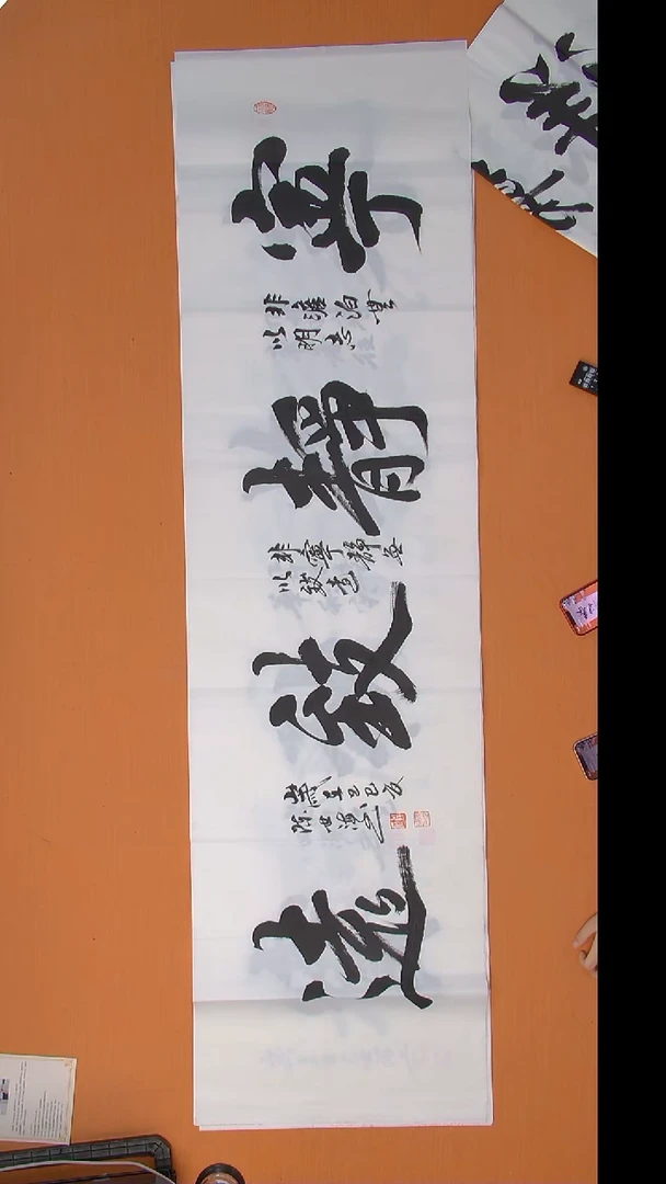 书法陈世海精品书法180*50