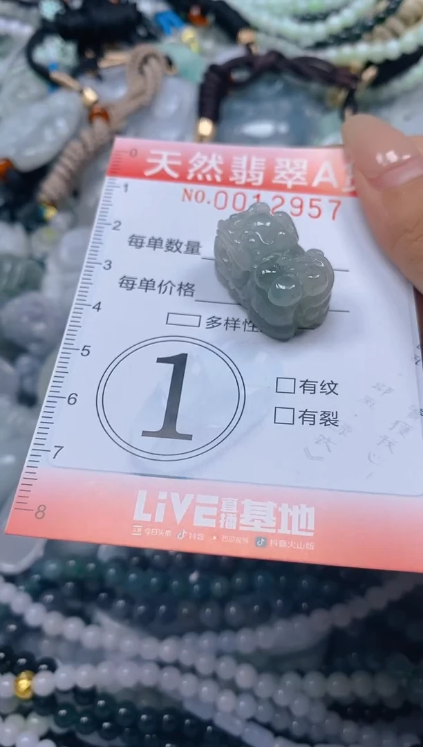 翡翠未镶嵌颈饰闪购0012957