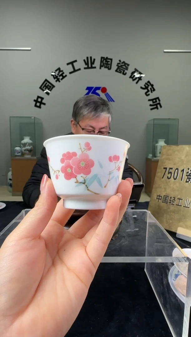 瓷翠竹红梅主人杯