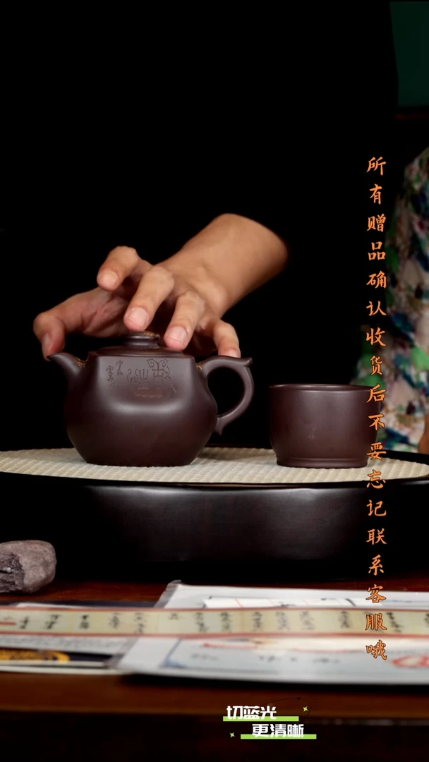 宜兴紫砂 ZCP 黑墩头 乾坤 260cc 送主人杯