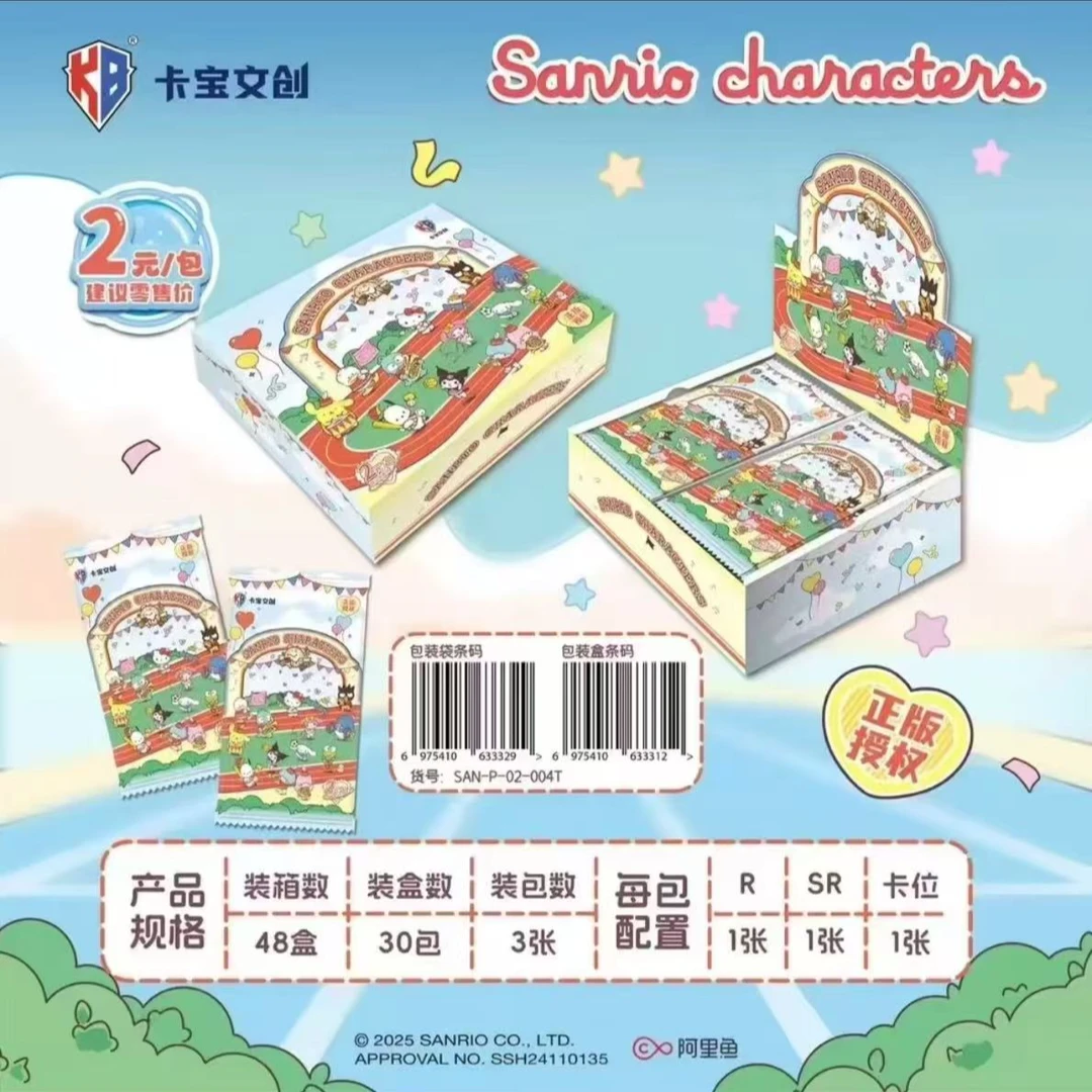 【新人浮浮】卡宝文创三丽鸥 第四弹 盲盒收藏（代拆）